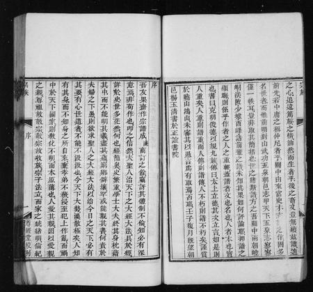 11009.张氏家谱 ： [2卷].pdf电子版插图3