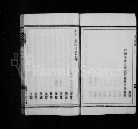 4545.王氏宗谱 [4卷](别名：平阳北港五十丈王氏族谱).pdf电子版插图3