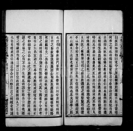 4592.柔桥王氏家谱 ： [10卷].pdf电子版插图3