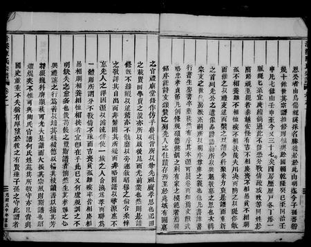 4604.清溪陈氏宗谱 ： [8卷].pdf电子版插图3