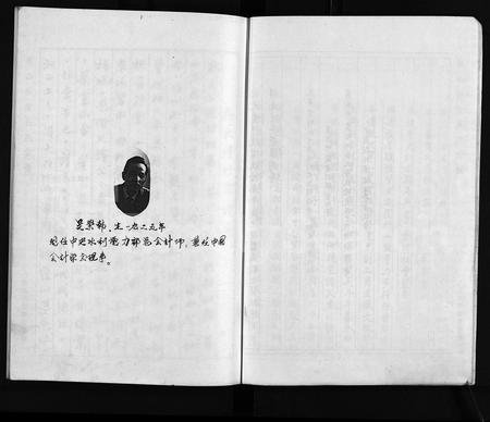 4628.屏山庆堂吴氏宗谱 [2卷](别名：续修厚吴宗谱、Ping Shan Qing Tang Wu Shi Zong Pu、屏山庆堂吴氏宗谱).pdf电子版插图3