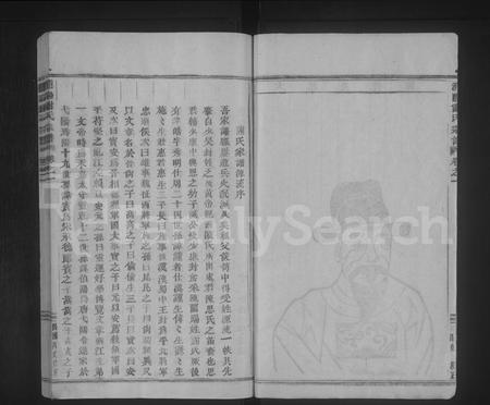 4654.浦阳谢氏宗谱 [6卷].pdf电子版插图3