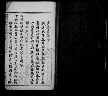 4664.徐氏宗谱 [12卷](别名：慈南徐氏宗谱).pdf电子版插图3