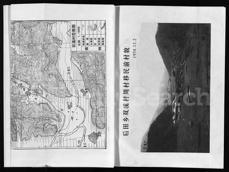 4668.双溪村志 [不分卷](别名：双溪村志、Shuang Xi Cun Zhi).pdf电子版插图3