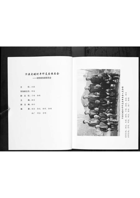 0066.毕氏家谱 [1册](别名：Bi Shi Jia Pu、毕氏家谱、山东淄西毕氏沂源大坡村丰仟支系家谱).pdf电子版插图3