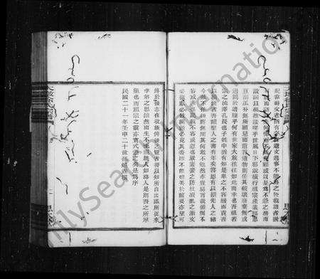 4693.大墩徐氏宗谱 [16卷,首末各1卷].pdf电子版插图3