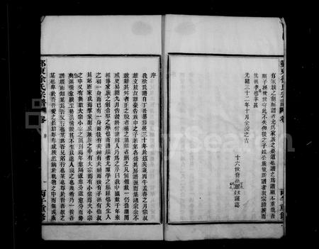 4696.鄞东徐氏宗谱 [8卷,首1卷].pdf电子版插图3