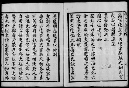 4705.徐氏三续宗谱 [10卷,首1卷](别名：姚江徐氏三续宗谱).pdf电子版插图3