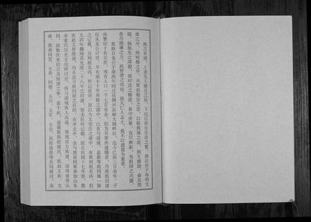 1115.窦氏族谱 [1册](别名：Dou Shi Zu Pu、窦氏族谱).pdf电子版插图3