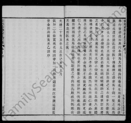 4712.余姚茹墟徐氏宗谱 [22卷,首1卷].pdf电子版插图3