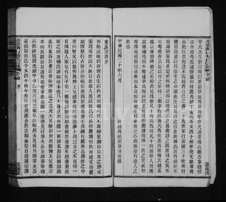 4719.慈谿赭山杨氏宗谱 [12卷, 首末各1卷].pdf电子版插图3