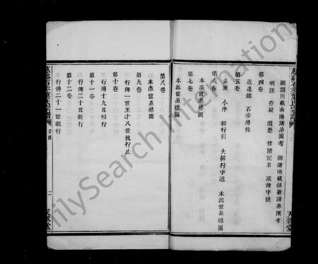 4744.慈谿石步叶氏宗谱 [24卷].pdf电子版插图3