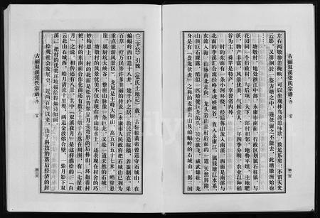 4813.双溪张氏宗谱(别名：古丽双溪张氏宗谱、Shuang Xi Zhang Shi Zong Pu、双溪张氏宗谱).pdf电子版插图3
