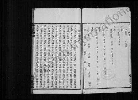 4828.余姚张氏宗谱 [8卷](别名：张氏宗谱).pdf电子版插图3