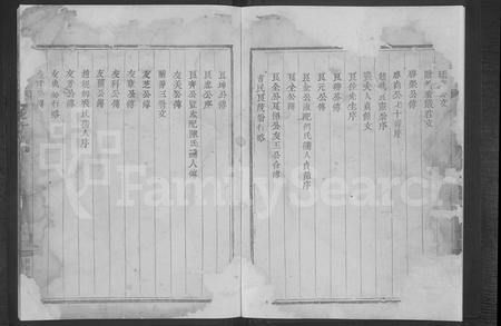 4831.赵氏宗谱 [2卷](别名：嵊县横冈赵氏宗谱).pdf电子版插图3