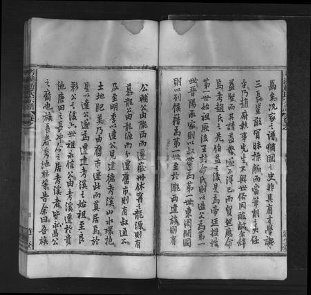 4833.考溪赵氏宗谱 [4卷](别名：赵氏宗谱、Kao Xi Zhao Shi Zong Pu、考溪赵氏宗谱).pdf电子版插图3
