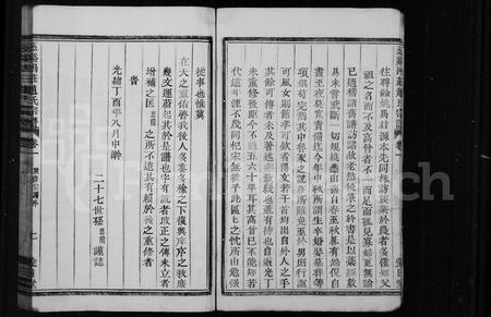 4837.赵氏宗谱 [19卷](别名：慈谿鸿庄赵氏宗谱).pdf电子版插图3
