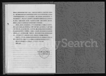 4838.东阳赵氏家谱 [10卷](别名：DongYang Zhao Shi Zong Pu、东阳赵氏宗谱).pdf电子版插图3