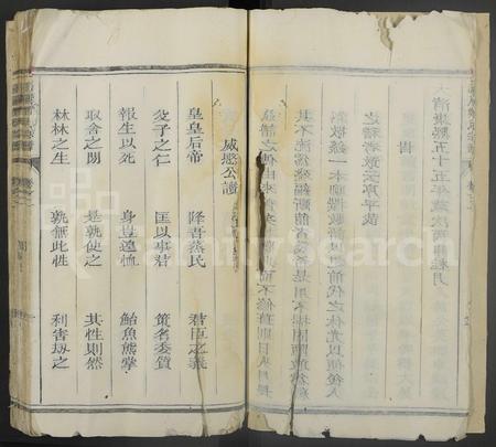 4844.郭庵郑氏宗谱 [存卷1-2].pdf电子版插图3