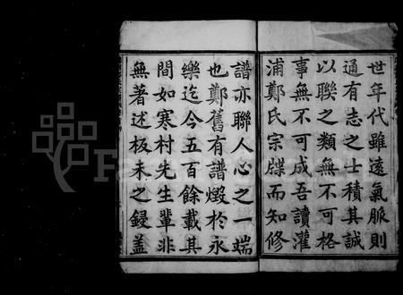 4846.郑氏宗谱 [20卷,首末各1卷](别名：灌浦郑氏宗谱、慈邑灌浦郑氏宗谱).pdf电子版插图3