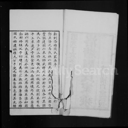 4873.洛塘周氏家乘 [12卷,首1卷].pdf电子版插图3