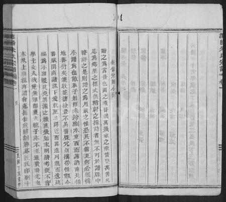 4890.浦阳朱氏宗谱 [5卷](别名：浦阳朱氏宗谱).pdf电子版插图3