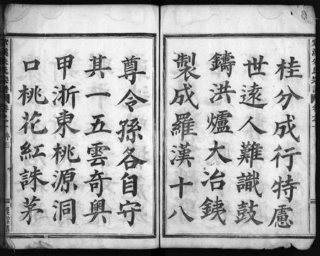 4892.棠溪朱氏宗谱 [16卷](别名：棠溪朱氏重修宗谱、Tang Xi Zhu Shi Zong Pu).pdf电子版插图3