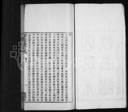4900.四明朱氏支谱 [26卷](别名：四明朱氏支谱内外编).pdf电子版插图3