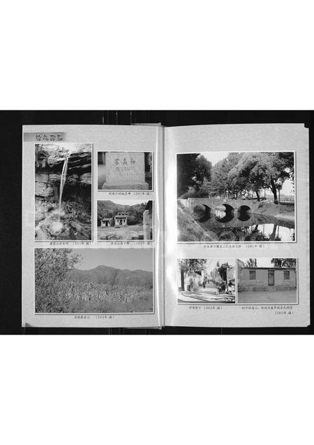 11741.河北唐县宗高和村 : 宗氏家谱(别名:(天人堂)河北唐县宗高和村宗氏家谱).pdf电子版插图3 11741.河北唐县宗高和村 : 宗氏家谱(别名:(天人堂)河北唐县宗高和村宗氏家谱).pdf电子版插图3