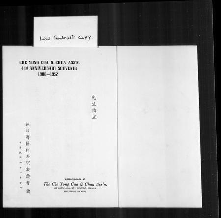 0142.旅菲济阳柯蔡宗亲总会  纪念特刊(别名:菲律滨济阳柯蔡宗亲总会  纪念特刊).pdf电子版插图3 0142.旅菲济阳柯蔡宗亲总会  纪念特刊(别名:菲律滨济阳柯蔡宗亲总会  纪念特刊).pdf电子版插图3