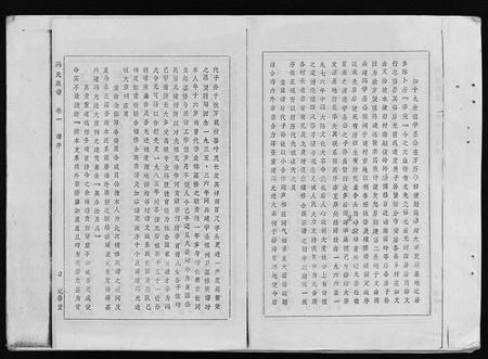 1338.冯氏族谱(别名:Feng Shi Zu Pu、冯氏族谱).pdf电子版插图3 1338.冯氏族谱(别名:Feng Shi Zu Pu、冯氏族谱).pdf电子版插图3