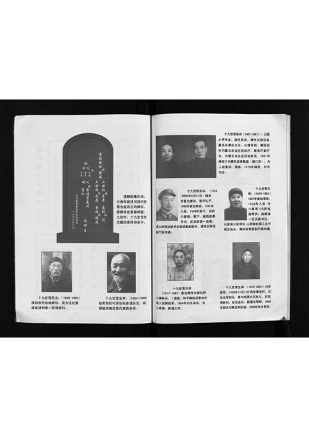 3040.山西省洪洞县明姜镇明姜村重修晋氏家谱 [不分卷](别名：Shanxi Sheng Hongdong Xian Mingjiang Zhen Mingjiang Cun Chongxiu Jin Shi Jia Pu、山西省洪洞县明姜镇明姜村重修晋氏家谱).pdf电子版插图4