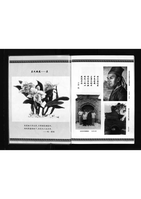 3151.山阴县兰氏宗谱 [不分卷](别名：Shanyin Xian Lan Shi Zong Pu、山阴县兰氏宗谱).pdf电子版插图4