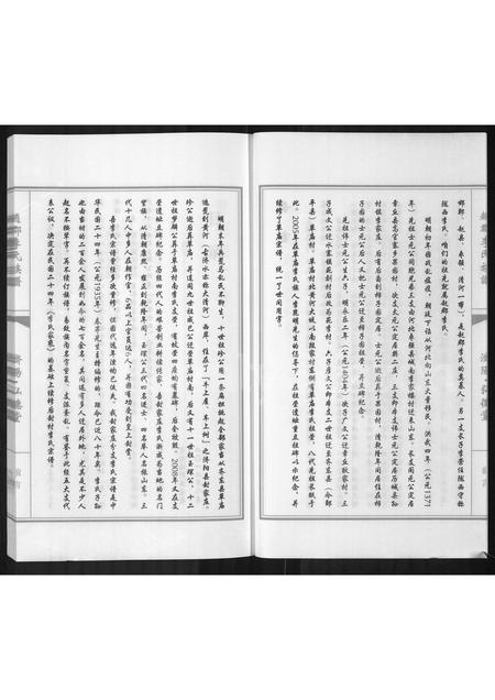 3372.李氏宗谱 ： 山东济阳县后封村李氏家谱(别名：山东济阳县封家庄李氏家乘、赵郡李氏族谱 ： 济阳弘德堂).pdf电子版插图4