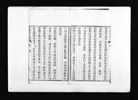 3709.梁氏族谱 [8卷](别名：泰邑安驾庄前梁氏族谱、Liang Shi Zu Pu、前梁氏族谱).pdf电子版插图4