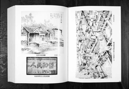 3979.西平刘氏家谱[4编](别名：Xi Ping Liu Shi Jia Pu、西平刘氏家谱).pdf电子版插图4