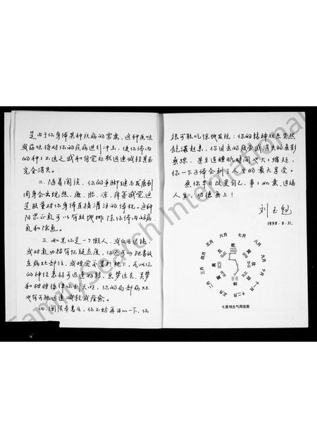 3981.南囗刘氏宗谱 ： 山西省柳林县王家沟乡.pdf电子版插图4