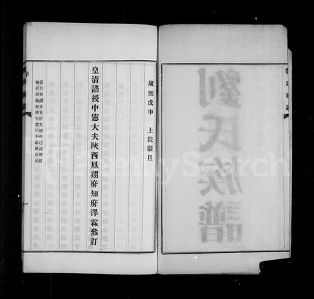 4091.刘氏谱图(别名：刘氏家谱、刘氏族谱、刘氏家乘).pdf电子版插图4