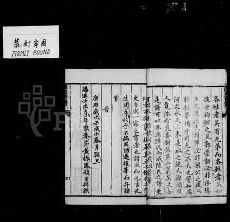 4327.陆氏汇谱(别名：陆氏大宗世谱 ： 宣公裔秀夫后忠烈支).pdf电子版插图4