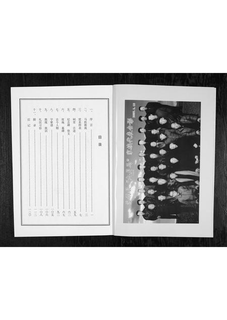 4561.汾西县九月马姓族谱 [1册](别名：Fen Xi Xian Jiu Yue Ma Xing Zu Pu、汾西县九月马姓族谱).pdf电子版插图4