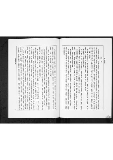 4804.山东省海阳市发城村牟氏世谱[1册](别名：Shan Dong Hai Yang Shi Fa Cheng Cun Mou Shi Shi Pu、牟氏宗谱).pdf电子版插图4