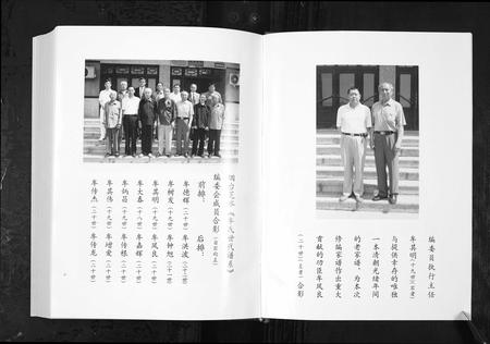 4806.烟台芝水牟氏世代谱系[1册](别名：Yan Tai Zhi Shui Mou Shi Shi Dai Pu Xi、追远堂牟氏).pdf电子版插图4