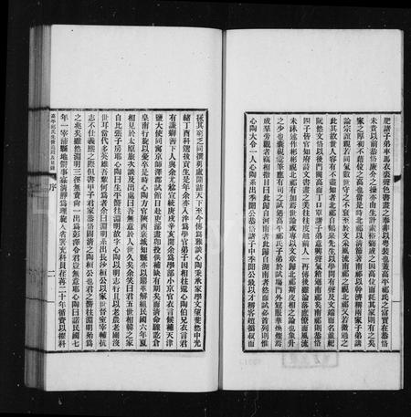 5067.高平祁氏先世遗迹及见录 ： [6卷].pdf电子版插图4