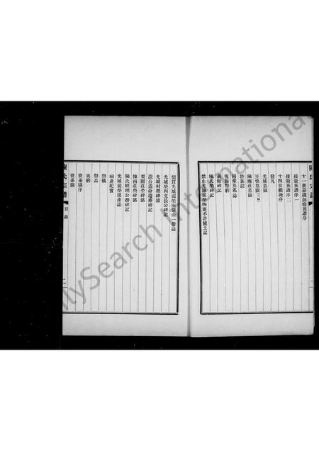 0545.陈氏家谱 ： [2卷].pdf电子版插图4