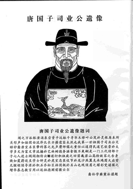6074.广西全州滕氏族谱(别名：滕氏族谱、Quang Xi Quan Zhou Teng Shi Zu Pu、广西全州滕氏族谱).pdf电子版插图4