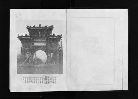 6347.王氏世谱 [不分卷](别名：新城王氏世谱、Wang Shi Shi Pu).pdf电子版插图4