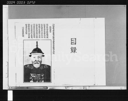 6720.王氏家谱 [12卷](别名：王氏族谱、琼海县石塘王氏家谱).pdf电子版插图4