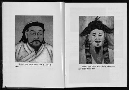 10044.霑益铁改余氏家族志谱 [全1册](别名：沾益铁改余氏家族志镨、Zhan Yi Tie Gai Yu Shi Jia Zu Zhi Pu).pdf电子版插图4