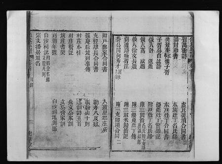 8810.伍氏族谱 [5卷,首1卷](别名：伍氏家谱、Wu Shi Zu Pu).pdf电子版插图4