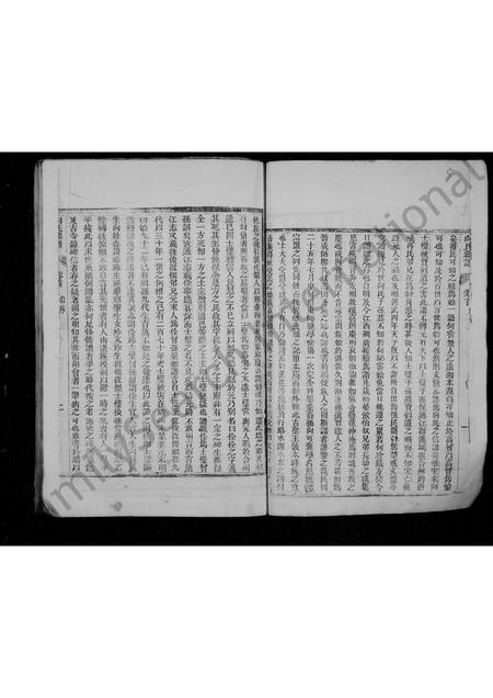 8920.四川省向氏总谱(别名:四川向氏总谱、向氏总谱).pdf电子版插图4 8920.四川省向氏总谱(别名:四川向氏总谱、向氏总谱).pdf电子版插图4